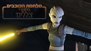 Star Wars: Alvilági históriák kép