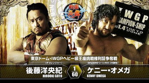 NJPW King of Pro-Wrestling 2016 háttérkép