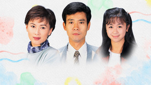 男人四十一頭家 kép