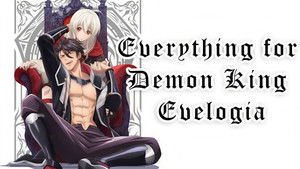 魔王イブロギアに身を捧げよ kép