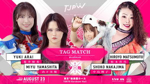 TJPW 13th Tokyo Princess Cup Final háttérkép