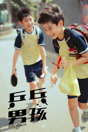 Doubles Match poszter