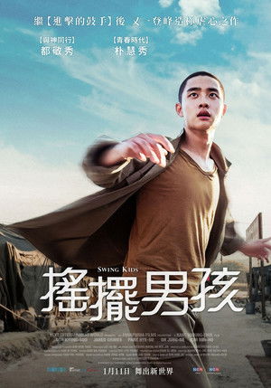Swing Kids poszter