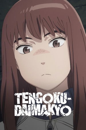 TENGOKU-DAIMAKYO poszter