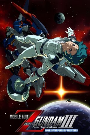 Mobile Suit Zeta Gundam - A New Translation III: Love is the Pulse of the Stars