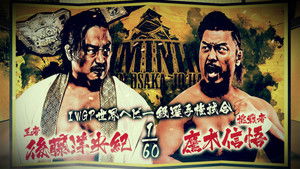 NJPW Dominion 6.15 In Osaka-Jo Hall 2025 háttérkép