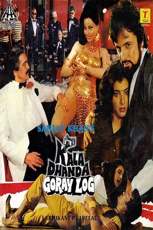 Kala Dhanda Goray Log poszter