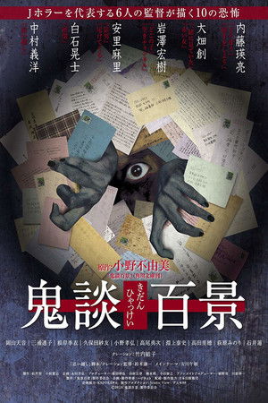 Kidan Piece of Darkness poszter
