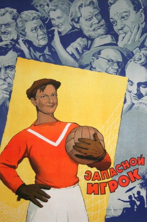 The Boys from Leningrad poszter
