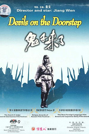Devils on the Doorstep poszter