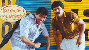 பேரழகன் háttérkép