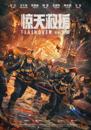 Flashover poszter