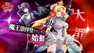 sin 七つの大罪 kép