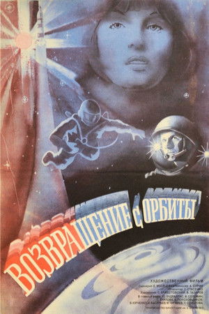 Return from Orbit poszter