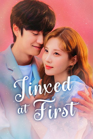징크스의 연인 poszter