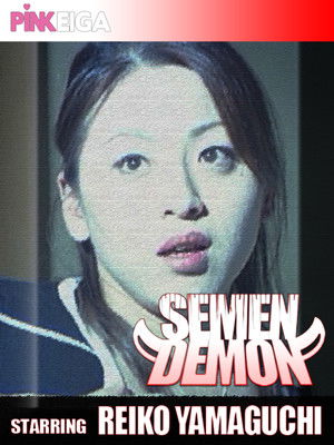 Hentai kazoku poszter
