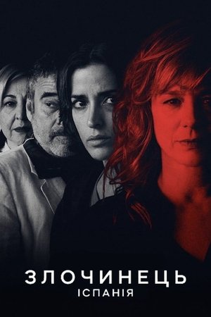 Criminal: España poszter