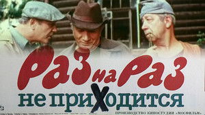 One Time Deal háttérkép