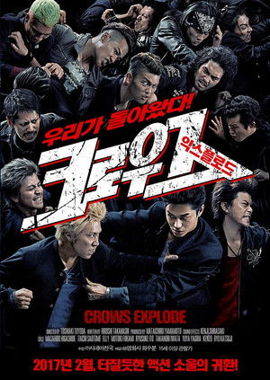 Crows Explode poszter