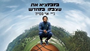 Pályamódosítás: J.R. Smith kép