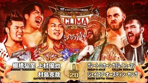 NJPW G1 Climax 35: Day 17 háttérkép