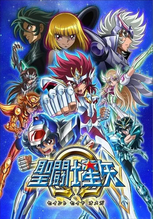聖闘士星矢Ω poszter