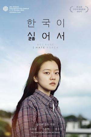 Because I Hate Korea poszter