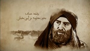 معاوية والحسن والحسين kép