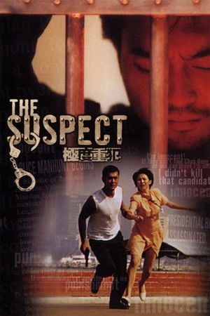 The Suspect poszter