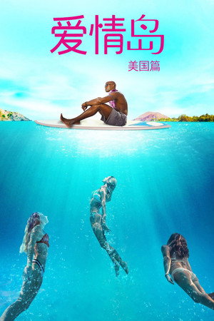 Love Island USA poszter
