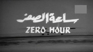 Zero hour háttérkép
