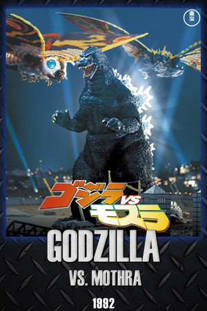 Godzilla vs. Mothra poszter