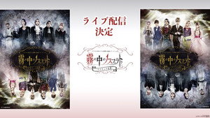 アナタを幸せにする世界の伝説シリーズ アナ伝vol2『霧の中のノスフェラトゥ〜ドラキュラ伝説〜』 háttérkép