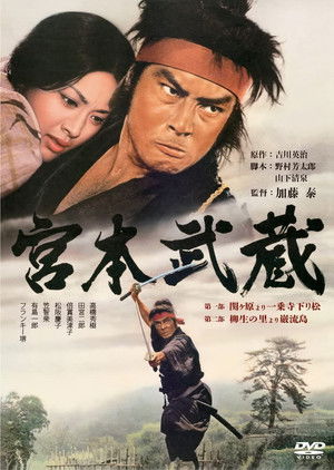 Miyamoto Musashi poszter