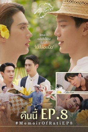 จาฤกรติชา poszter