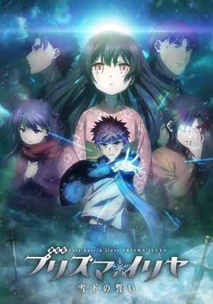 Fate/kaleid liner Prisma☆Illya: Vow in the Snow poszter