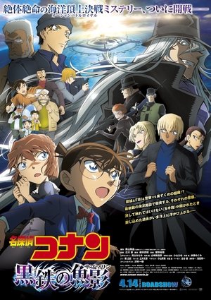 Detective Conan: Black Iron Submarine poszter