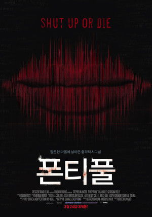 Pontypool - A zombik városa poszter