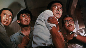 Goké, Body Snatcher from Hell háttérkép