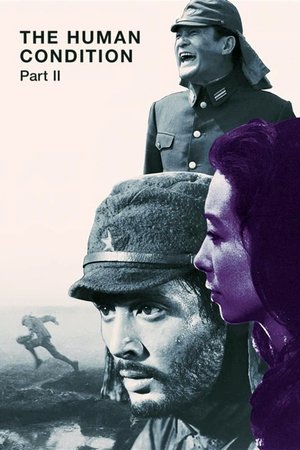 The Human Condition II: Road to Eternity poszter