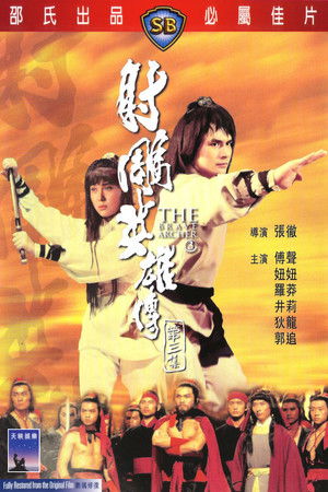 The Brave Archer 3 poszter