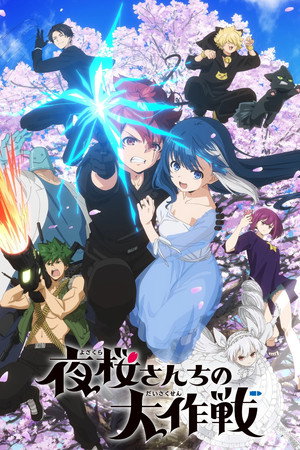 Küldetés: A Yozakura család