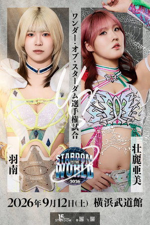 Stardom to the World 2026 poszter