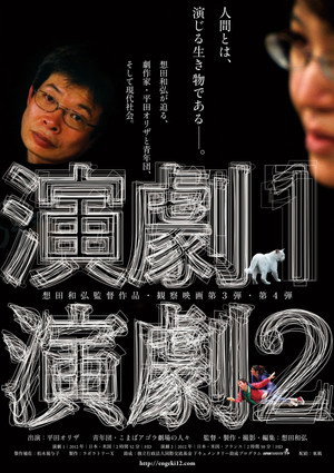 演劇1