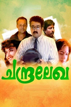 Chandralekha poszter