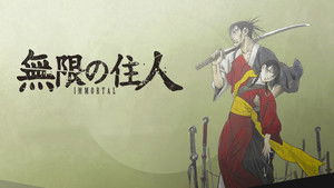 無限の住人-IMMORTAL- kép