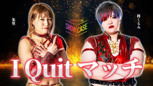 Stardom in Showcase Vol.1 háttérkép