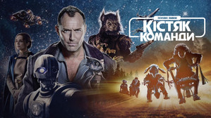 Star Wars: Kóbor alakulat kép