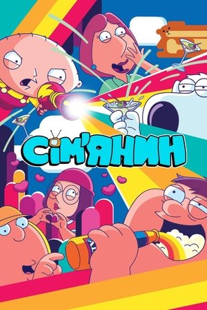 Family Guy poszter
