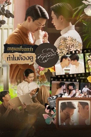 จาฤกรติชา poszter